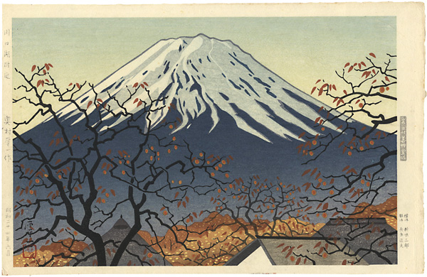 Okumura Koichi “Somewhere Nearby Lake Kawaguchiko”
