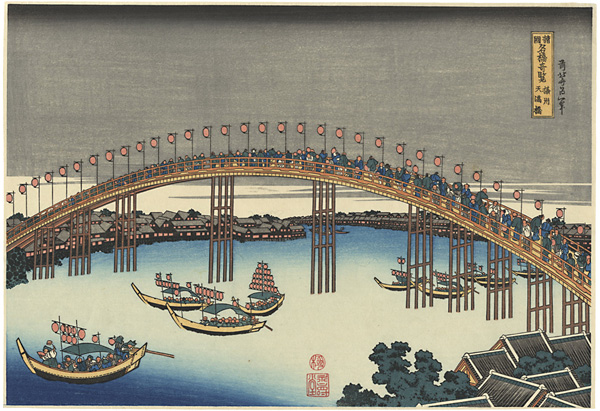 Hokusai “Remarkable Views of Bridges in Various Provinces / The Tenma Bridge in Settsu Province【Reproduction】”