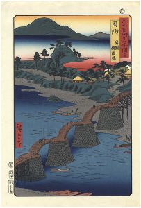 六十余州名所図会　周防 岩國 錦帯橋【復刻版】