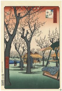 広重初代「名所江戸百景　蒲田の梅園【復刻版】」