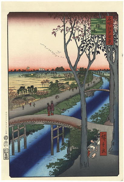 広重初代「名所江戸百景　小梅堤【復刻版】」