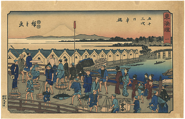 広重初代「東海道　一　五十三次 日本橋【復刻版】」