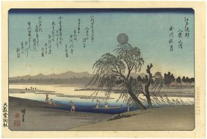 広重初代「江戸近郊八景之内　玉川秋月【復刻版】」
