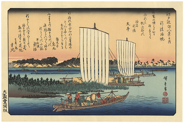 Hiroshige I “Eight Views in the Environs of Edo / Boats Returning at Gyotoku【Reproduction】”