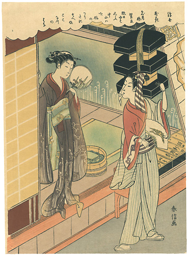 春信「浮世美人寄花　路考娘 瞿麦【復刻版】」