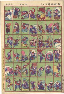 国明「新板福神づくし」