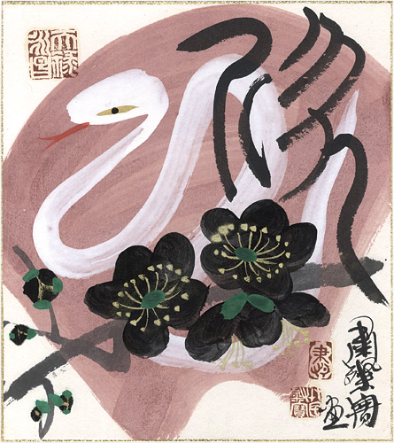 Shukusanpo “Painting : White Snake”