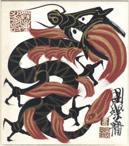 Shukusanpo / Painting : Dragon