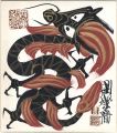 Painting : Dragon
