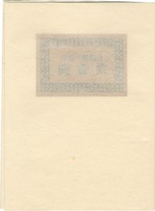 中田一男創作蔵書票