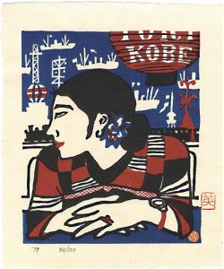 Kawanishi Hide / A Lady in Kobe