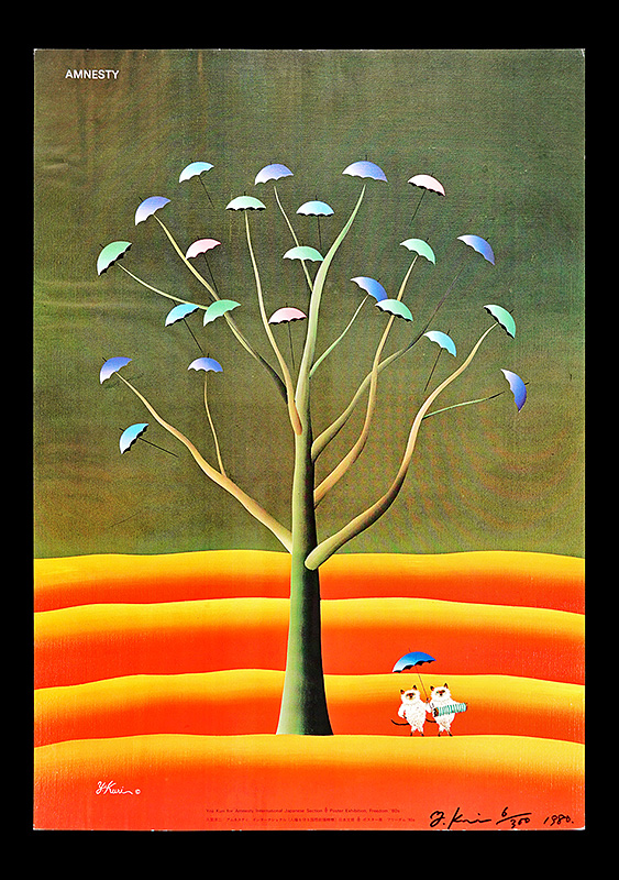 Kuri Yoji “Signed Works of Twenty Eight Japanese Artists for Poster Exhibition FREEDOM '80s (Amunesty International Japanese Section)”