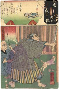 国芳 芳鳥女「誠忠義臣名々鏡　浦松半太夫高直」