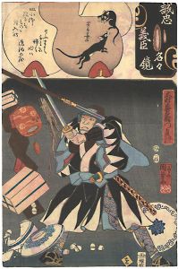 国芳 芳鳥女「誠忠義臣名々鏡　木村奥右衛門貞行」