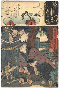 国芳 芳鳥女「誠忠義臣名々鏡　外嶋弥曽右衛門常樹」