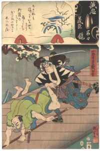 国芳 芳女「誠忠義臣名々鏡　小野寺孝右衛門秀富」