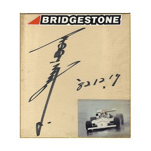 Hoshino Kazuyoshi / Card for autographs