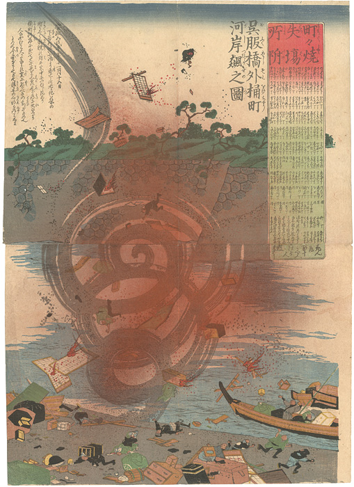 作者不詳「呉服橋外桶町河岸旋風之図」