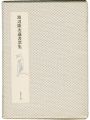 Exlibris by Watanabe Ryuji