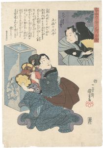 国芳 芳艶「大日本六十餘州之内　土佐 土佐の又兵」