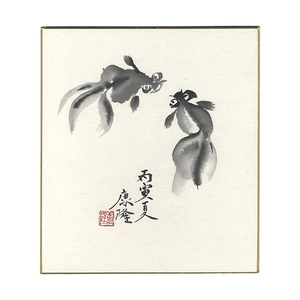 Tsutsui Yasutaka “ Card for painting”