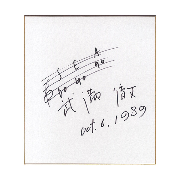 Takemitsu Toru “ Card for painting”