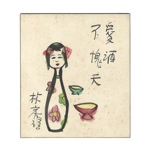 Hayashi Fusao /  Card for painting