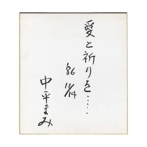 Nakahira Mami /  Card for painting