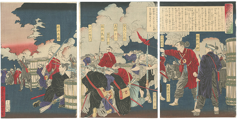 Yoshitoshi “Rebellious Samurai Fighting at Kagoshima”