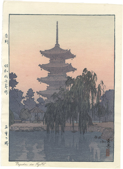 Yoshida Toshi “Pagoda in Kyoto”