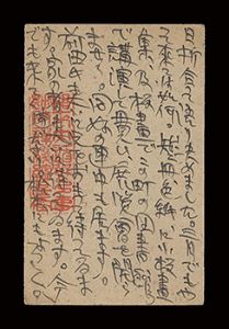 Autograph postcard