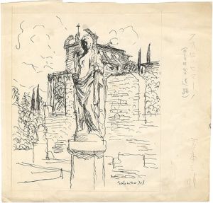 宮本三郎「自筆画稿　フォロ・ロマーノ（ローマ時代の遺跡）」