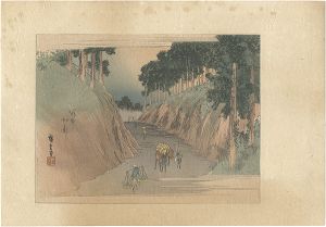 Hiroshige I / Picture Book of the Souvenirs of Edo / Yanaka Kiridoshi Pass【Reproduction】 [絵本江戸土産より　谷中切通し【復刻版】]
