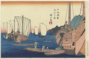 日本湊尽　長州下ノ関【復刻版】