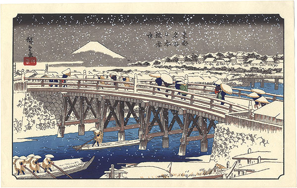 広重初代「東都名所　日本橋雪中【復刻版】」