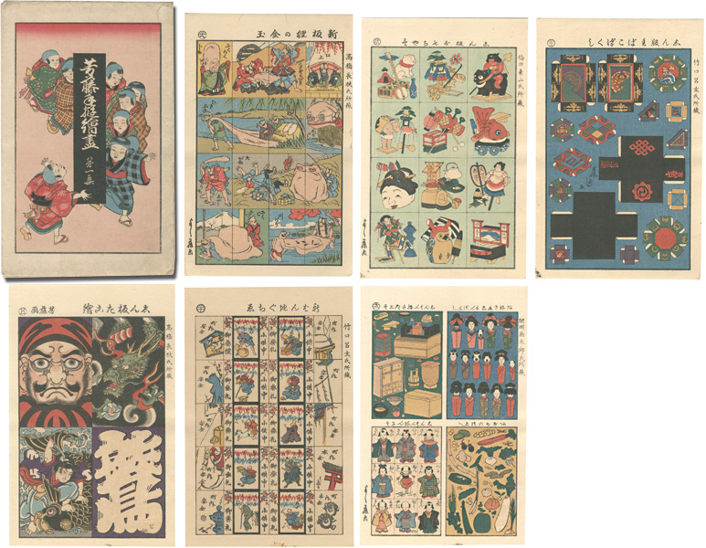 Yoshifuji “Yoshifuji Omocha-e (Toy Pictures) Vol.1”