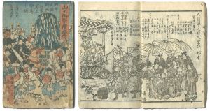 Kunichika, Yoshiharu, Yoshiiku / Sanno Festival [山王御祭礼番附]