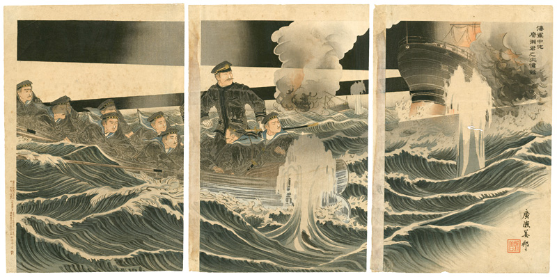美邦「海軍中佐 廣瀬君之大偉勲」