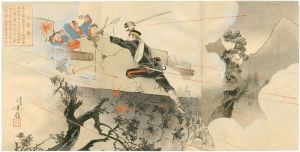 年方「今景季」