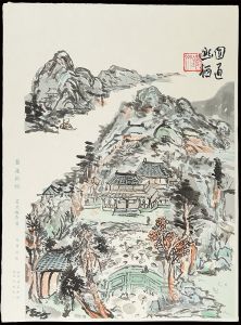 圓通幽栖