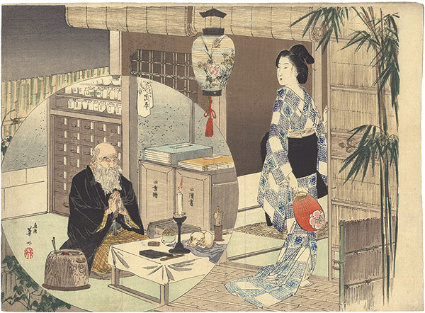 鈴木華邨「木版口絵」