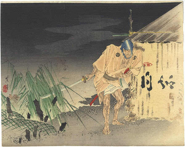 三島蕉窓「木版口絵」