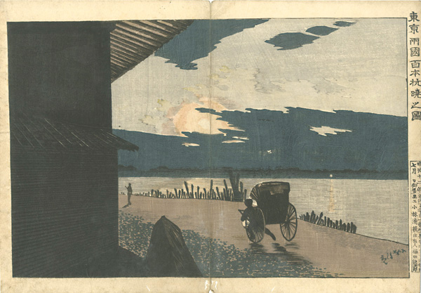Kiyochika “Sunrise at Hyapponkui at Ryogoku in Tokyo”