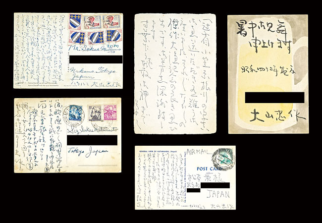 大山忠作「自筆葉書」