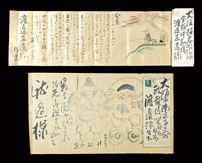 井上正夫「自筆絵入書簡」