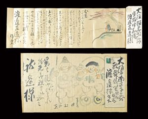 井上正夫「自筆絵入書簡」