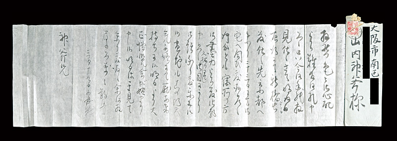 小林古径「自筆書簡」