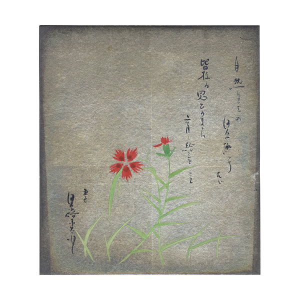 五代目河原崎國太郎（5代目）「自筆色紙」
