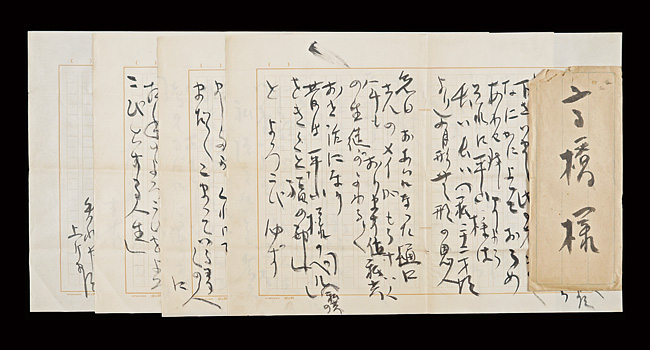 林武「自筆書簡」