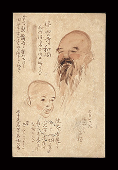 平福百穂「自筆絵入葉書」